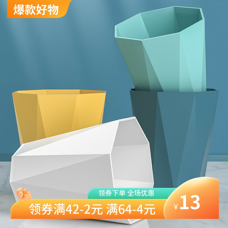 北欧创意简约钻石家用垃圾桶无盖厨房客厅办公室酒店大号纸篓