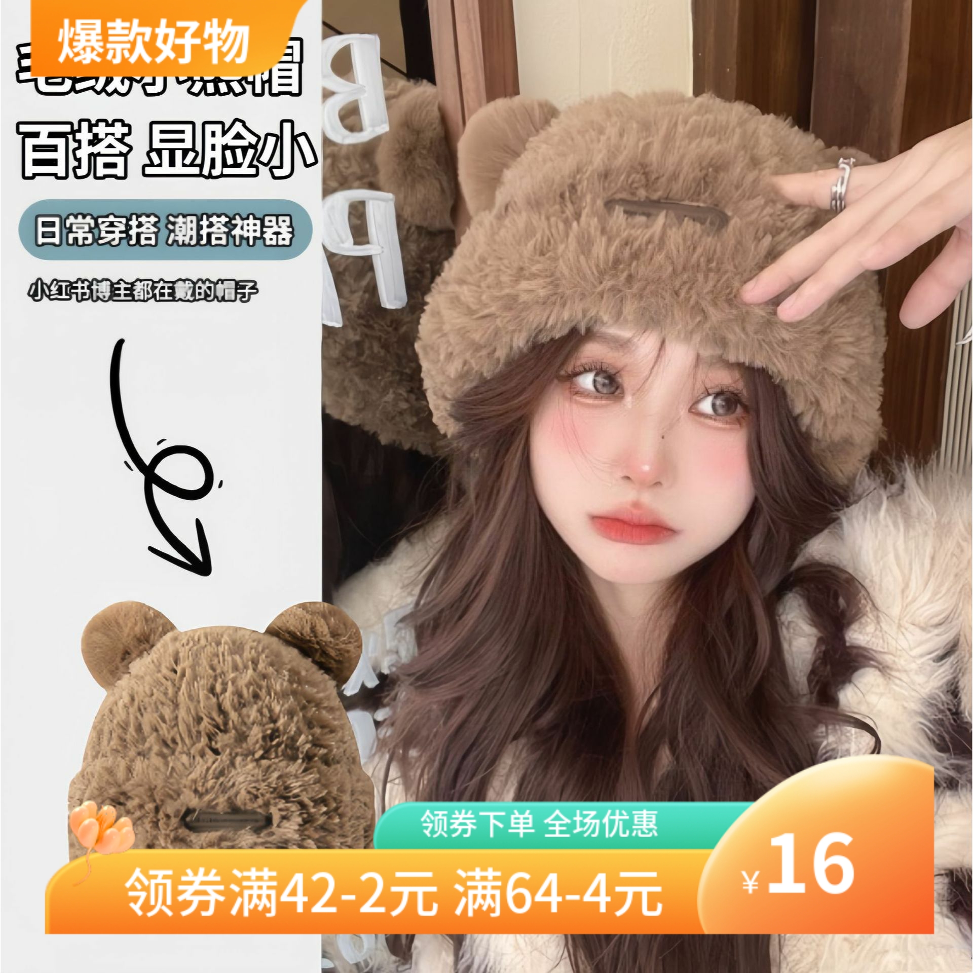 冬季小熊2025新毛绒护耳针织帽女韩版可爱时尚百搭显脸小毛线帽子