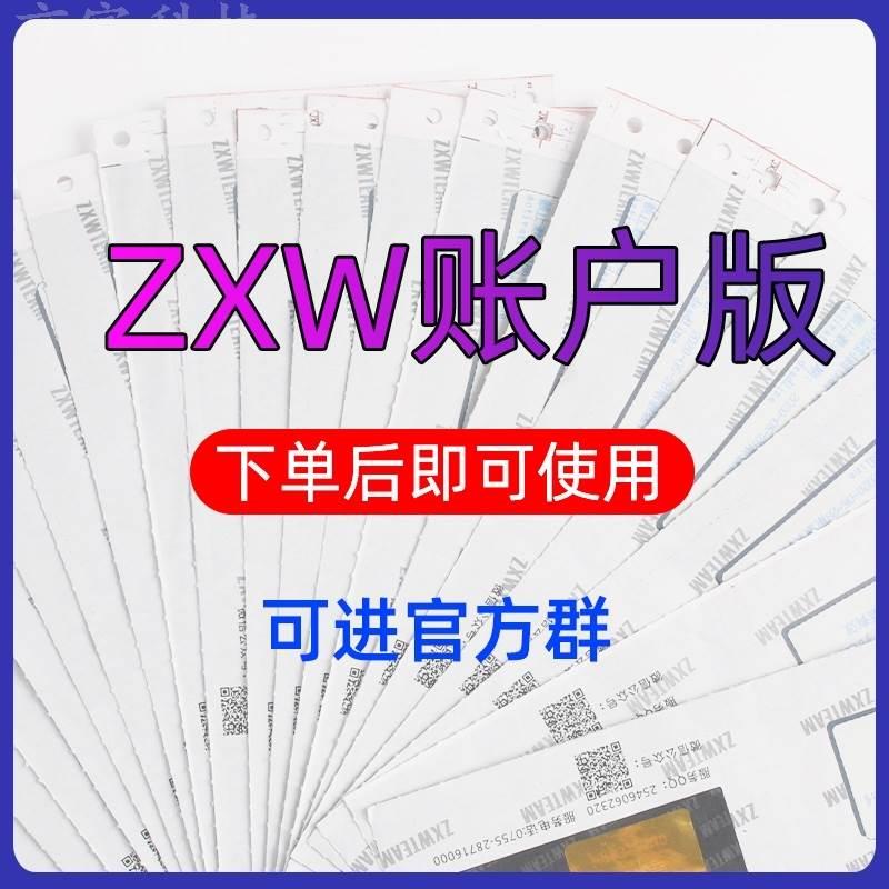 Z修XW图纸狗 原原理图 点位断图 一键点zxw查询维图纸手机维修厂
