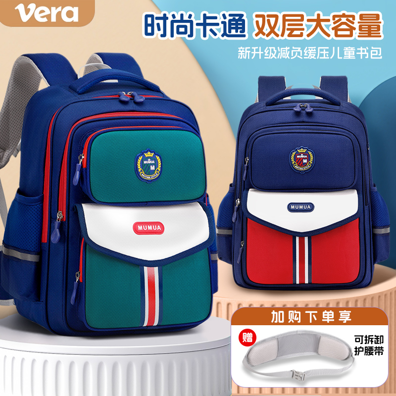 儿童书包小学生新款减负大容量