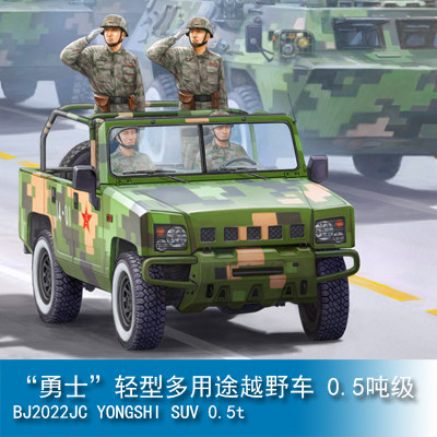 小号手hobby boss 1/35 bj2022jc勇士轻型多用途越野车0.5吨82466