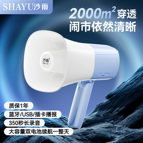 双电仓手持喇叭扩音器摆地摊专用