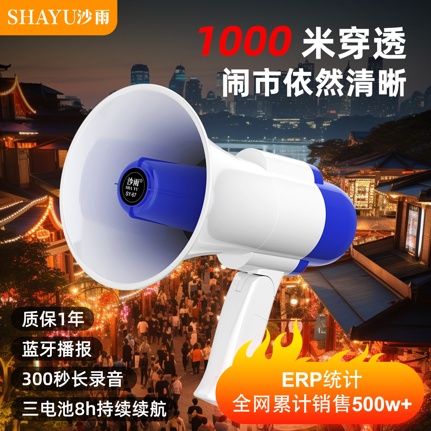 手持喇叭扬声器叫卖扩音器可录音喇叭摆摊用充电喊话器收款大声公