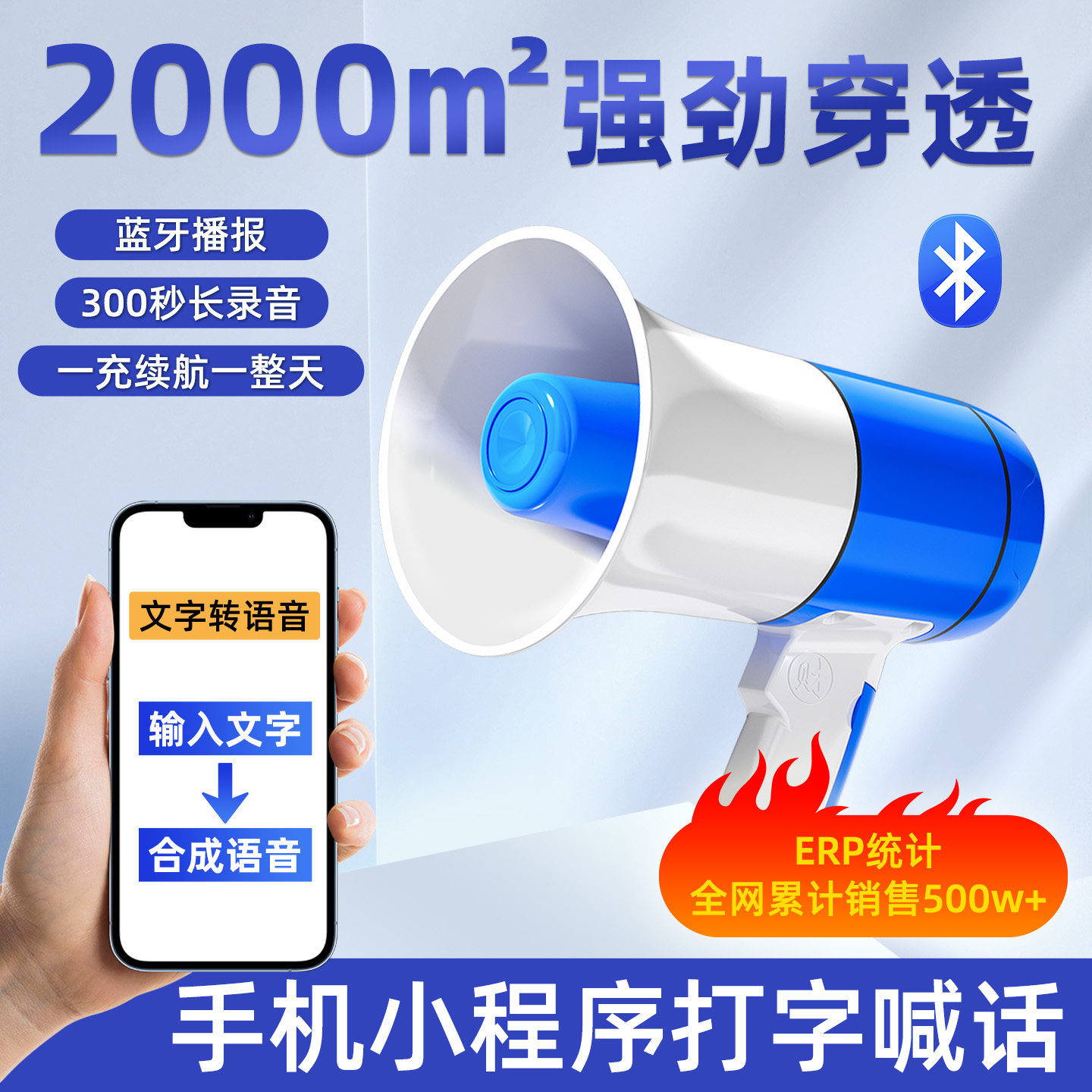 喇叭扬声器地摊叫卖喊话扩音器录音摆摊用文字转语音户外卖菜收款