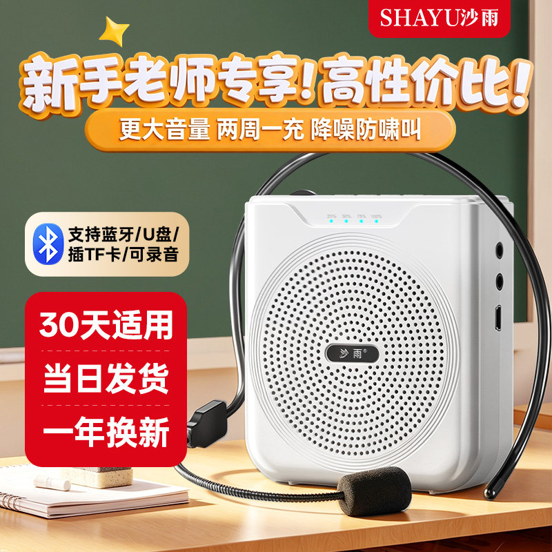 小蜜蜂扩音器无线麦克风老师讲课上课用大音量扩音机教师专用耳麦