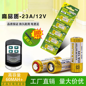 原装 23a12v伏27a12v电池电动车库卷帘门道闸遥控器钥匙CR2032纽扣