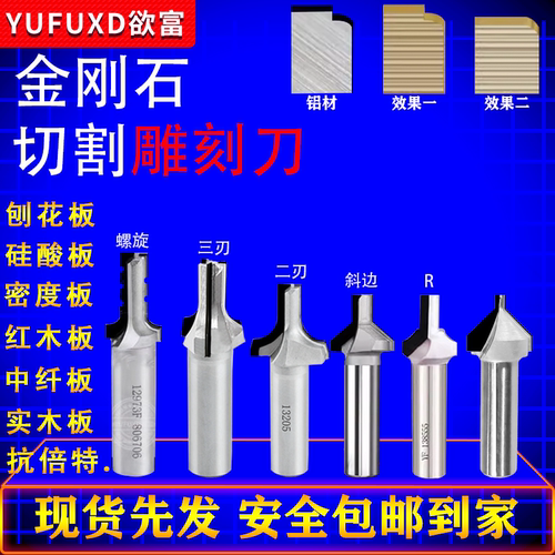 欲富木工刀具金刚石切割