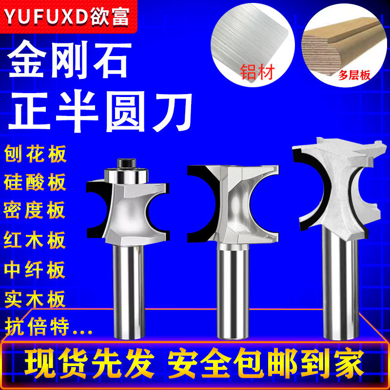 金刚石正半圆刀竹子盖刀实木圆棒R弧型倒角圆边雕刻修边铝材铣刀