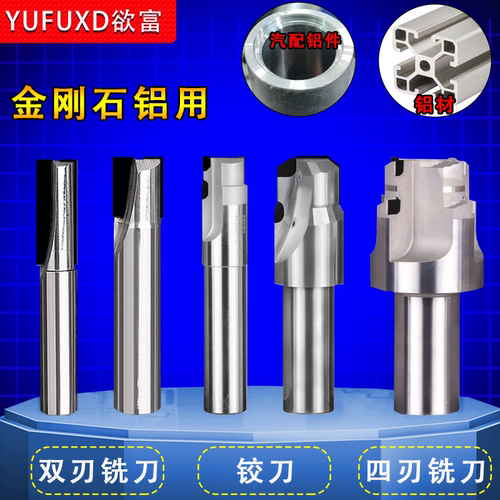 金刚石pcd铰刀高精度铣刀