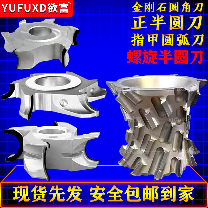 金刚石圆角刀立铣刀正半圆修边图片