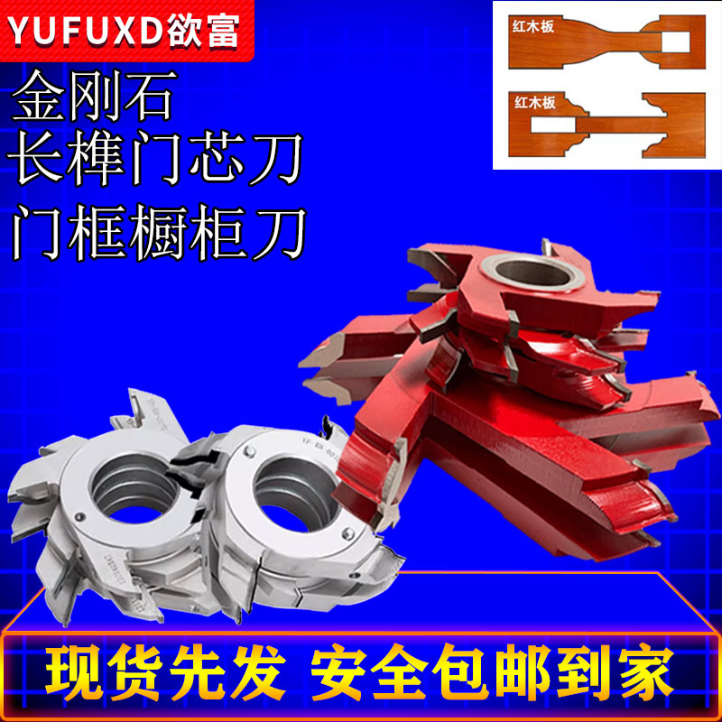 拼接组合橱柜木工刀具