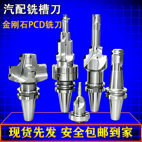 金刚石汽配铝材刀铰刀数控T型刀