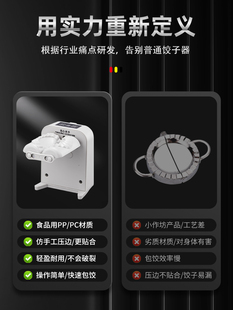 水饺机专用工具机器 包饺子神器电动小型饺子机全自动小型家用新款