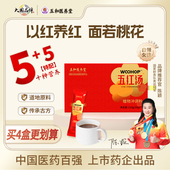 振东五和医养堂五红汤女调免熬煮无红糖气血即食红枣枸杞花生阿胶