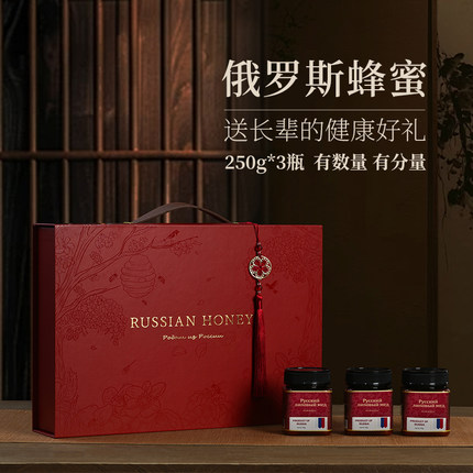 俄罗斯蜂蜜礼品盒新年货高档送礼物父母亲节生日爸妈见家长辈老人