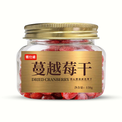 香港雅仕维蔓越莓干158g罐装果干果脯蜜饯烘焙专用水果办公室零食