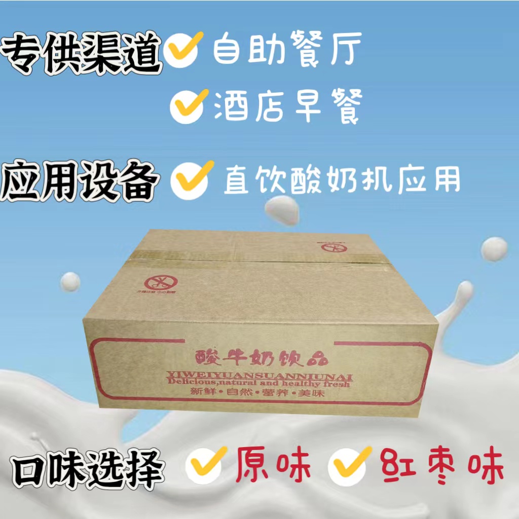10公斤邢台酸奶入口丝滑