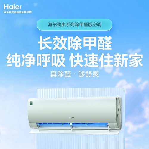 Haier/海尔KFR-35GW/C2L