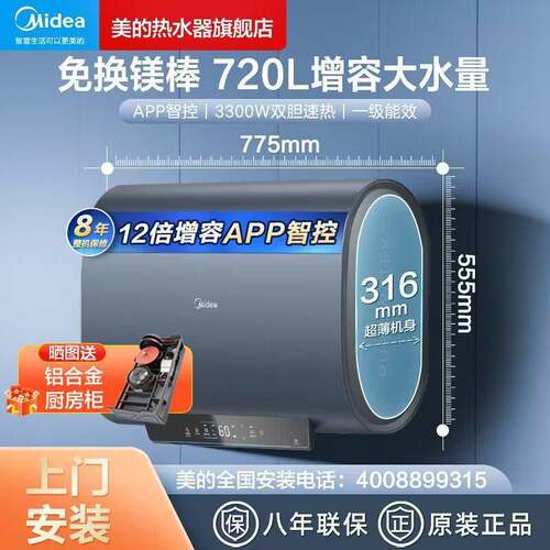 美的家用扁桶电热水器节能速热免换镁棒60升小型大容量双胆整胆