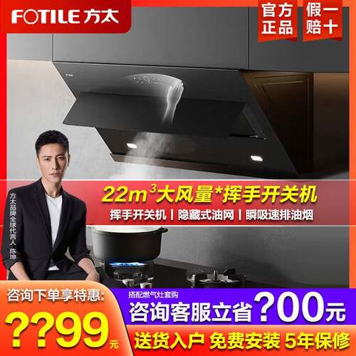 方太抽吸油烟机 JCD9B家用排油机抽烟机厨房侧吸油畑机旗舰店