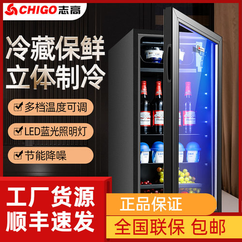志高家用冰吧小型冷藏柜