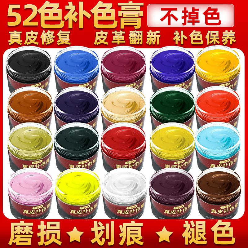 皮革染色剂皮具修补翻新上色皮包沙发白皮鞋修复真皮衣补色膏油漆