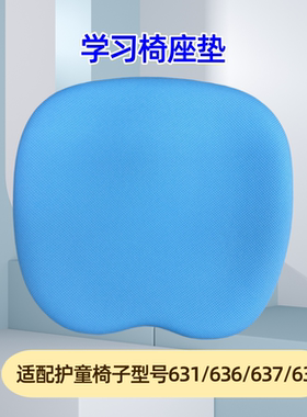 适配护童靠背totguard椅子坐垫靠