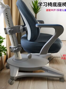 中沪爱童底座儿童椅椅脚