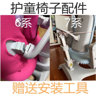 适配护童儿童学习椅配件椅子靠背连接椅背原装正品升级加固送工具