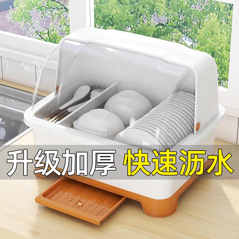 厨房沥水碗柜带盖餐具放碗碟置物架家用台面多功能装碗筷收纳北秦