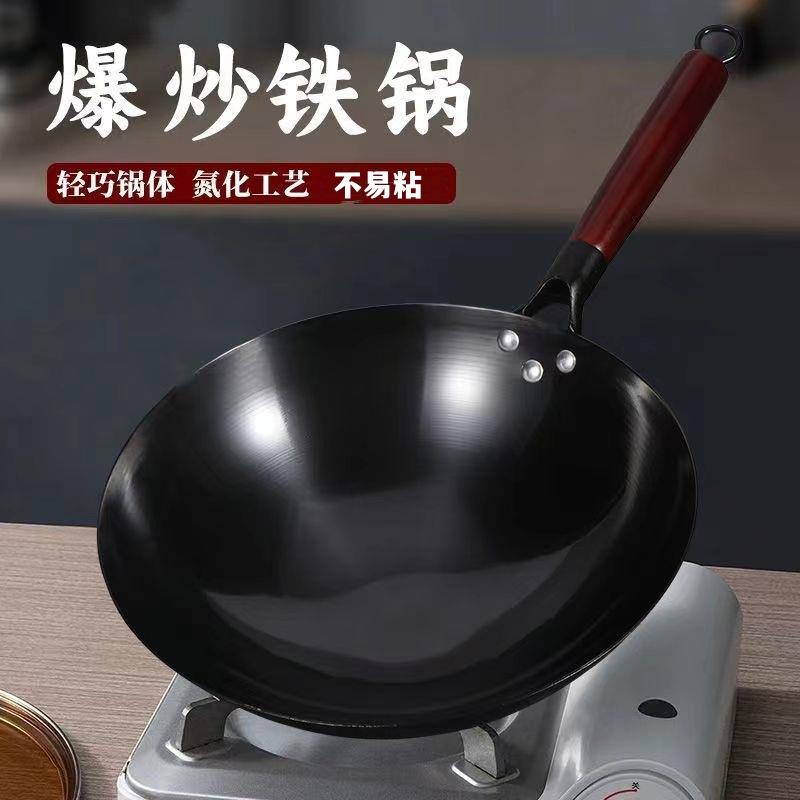 直播爆款氮化炒菜锅无涂层铁锅老式圆底炒锅家用不易粘爆炒锅