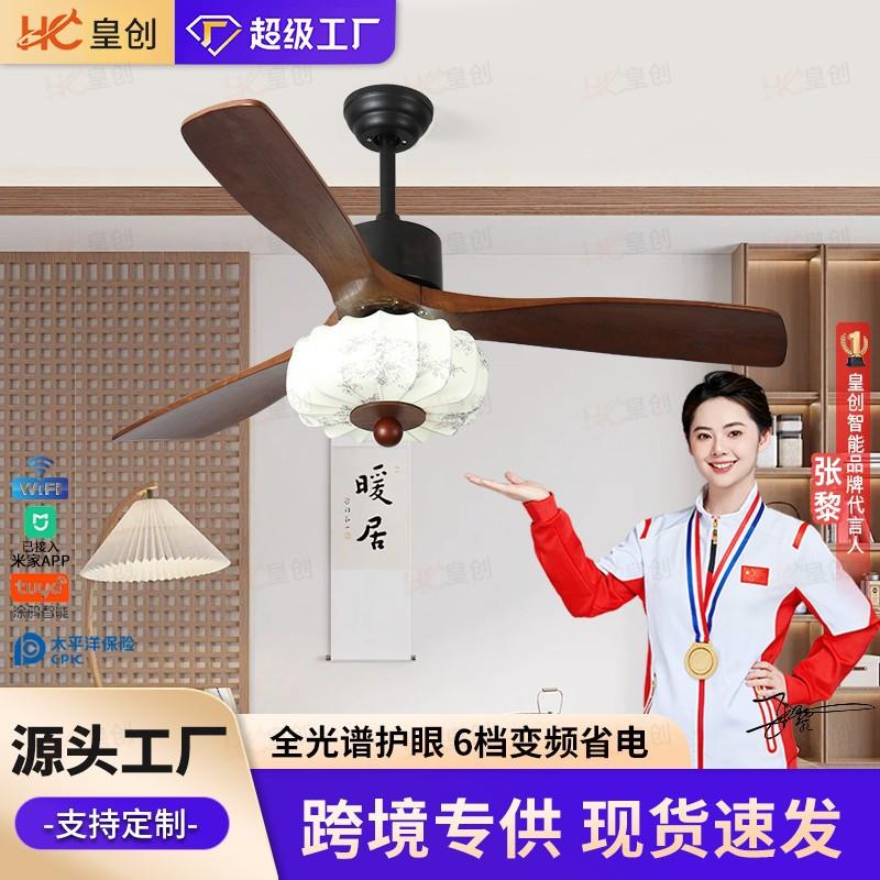 复古中古风扇灯餐厅吊扇灯客厅大厅主灯变频静音布艺全光谱电扇灯