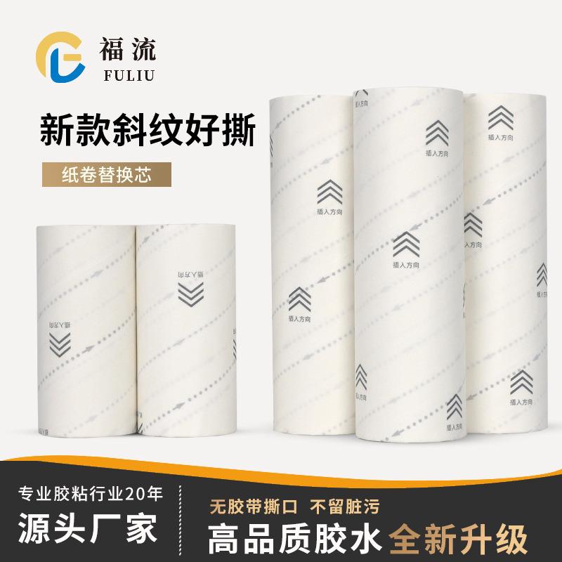 斜撕粘毛器卷纸替换芯衣物粘毛器清洁滚筒粘尘纸衣服除毛粘毛卷纸