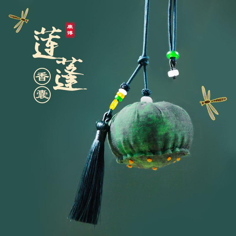 莲蓬香囊端午节手工DIY半成品香袋香料包 成品香包荷包挂件