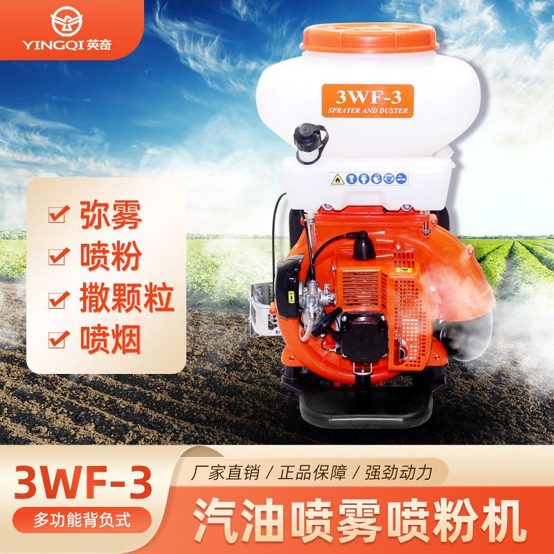 农业施肥喷雾喷粉机背负式汽油大功率大棚果树打药机防疫消毒机