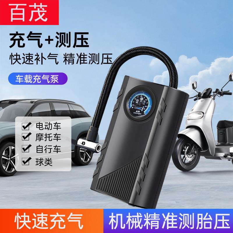 车载充气泵便携式汽车轮胎打气泵摩托车自行车电动打气筒带气压表