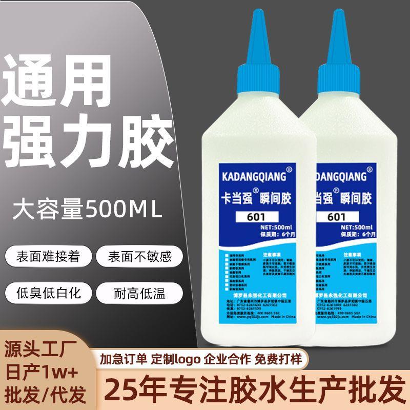 卡当强601胶水尼龙塑料金属硅胶木材不锈钢PPPE粘接 耐高低温胶粘