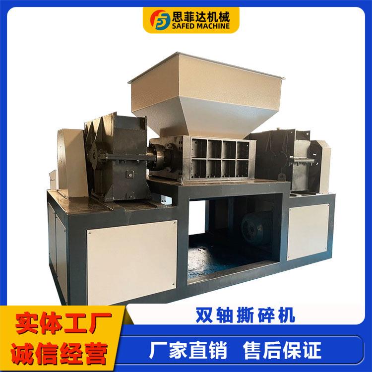 木材撕碎机 多功能机头料工业固废粉碎机 生活垃圾双轴齿辊破碎机