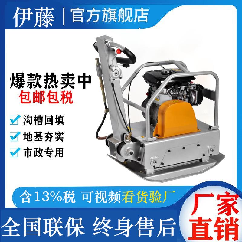 路面振动平板夯汽油柴油双向打夯机地基庭院整平机夯实机震动夯
