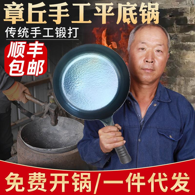 平底锅无涂层不粘锅精铁 手工锻打家用老式煎锅 平底镜面煎锅