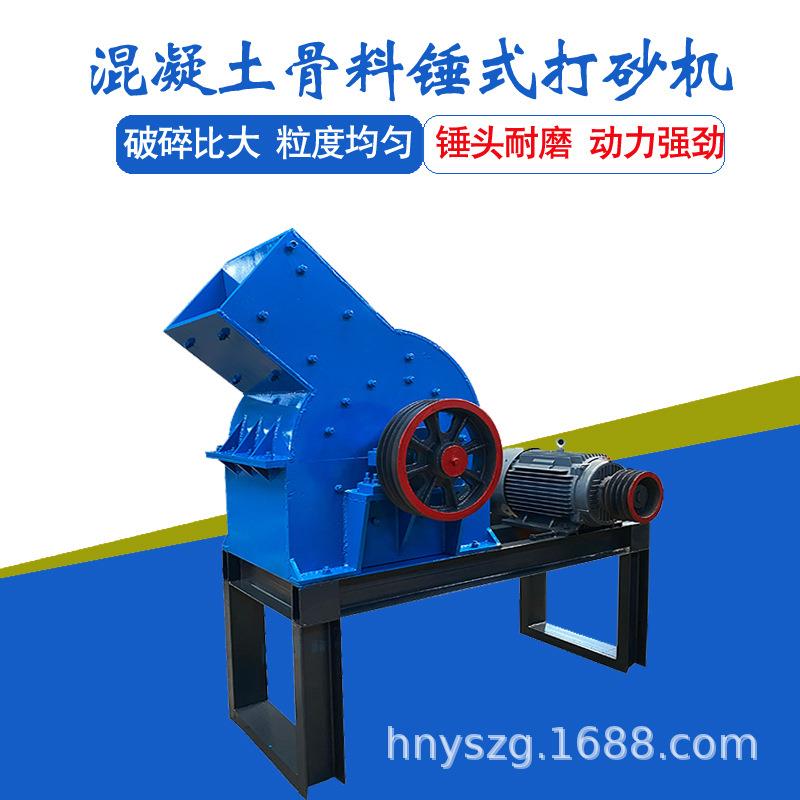 小型锤式打砂机 建筑废料玻璃粉碎机 石英石花岗岩锤破细碎机