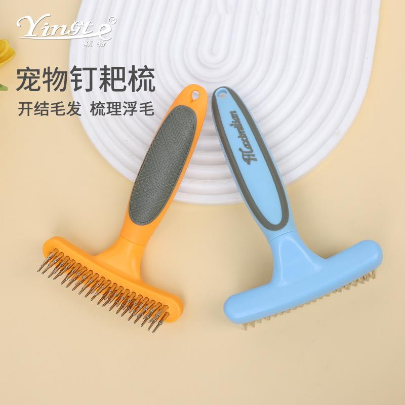 宠物用品 双排钉耙梳 狗狗梳子泰迪宠物针梳开结去毛刷美容钉耙梳