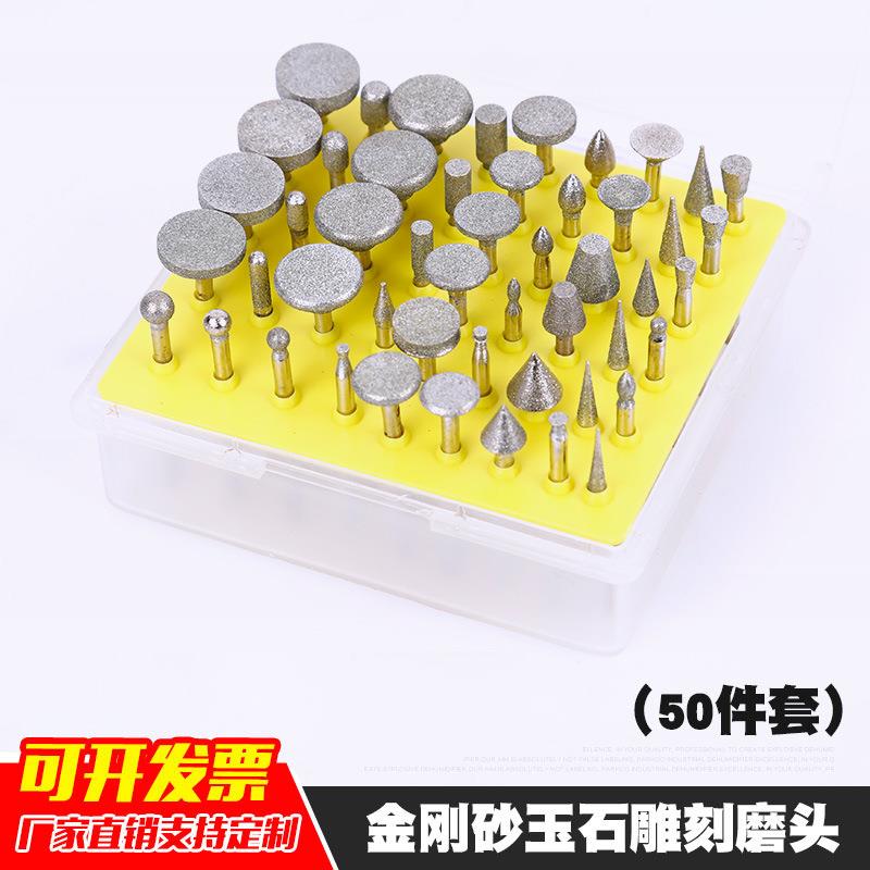 电镀金刚石玉石雕刻磨头50件套套装石材打磨刻字钎焊磨棒磨针