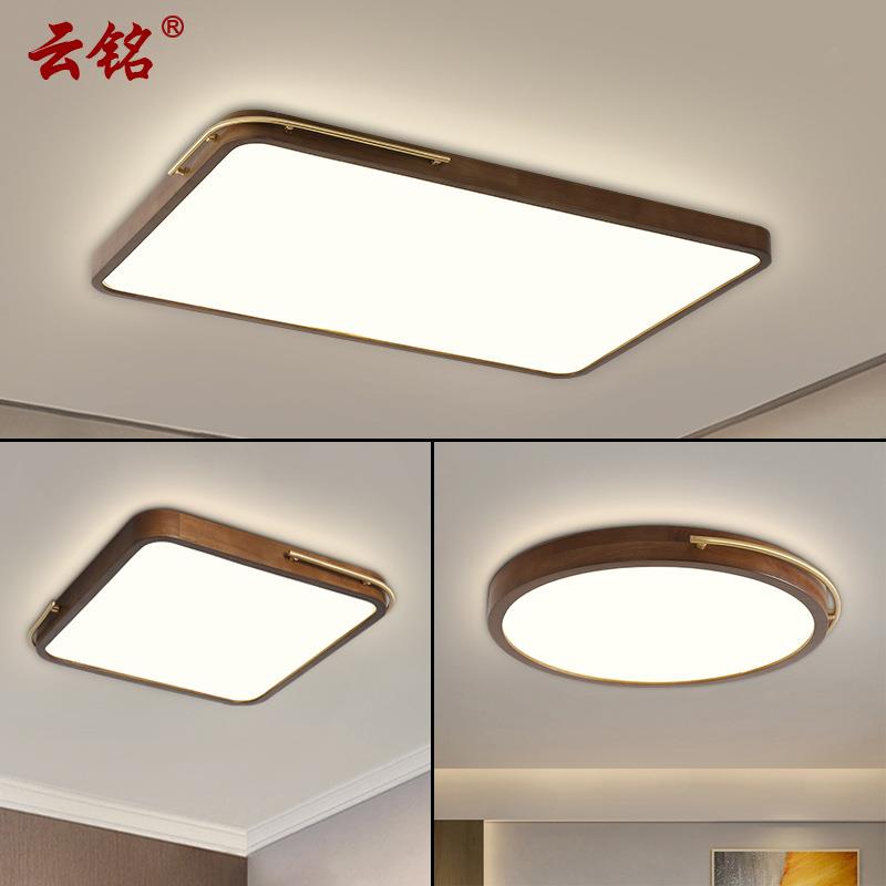 新中式超薄客厅吸顶灯北欧现代简约餐厅卧室书房间灯全屋套餐4027