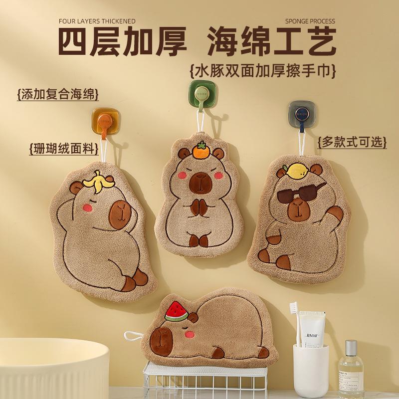 擦手巾卡皮巴拉卡通可爱吸水毛巾宝宝擦手可挂擦手布加厚珊瑚绒