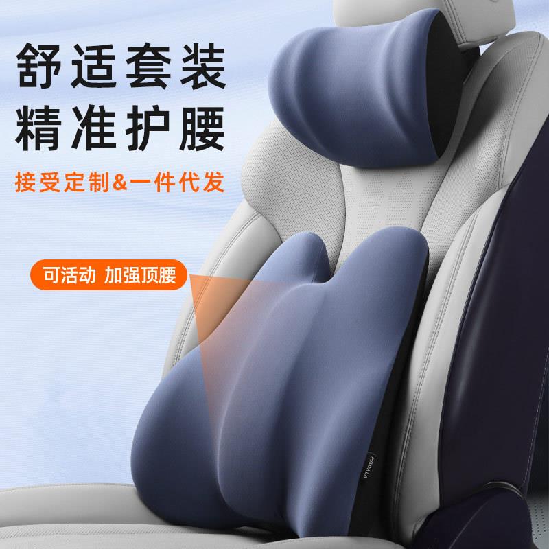 汽车头枕护颈枕车用头枕腰靠套装车载可调节护腰靠垫司机腰枕久坐