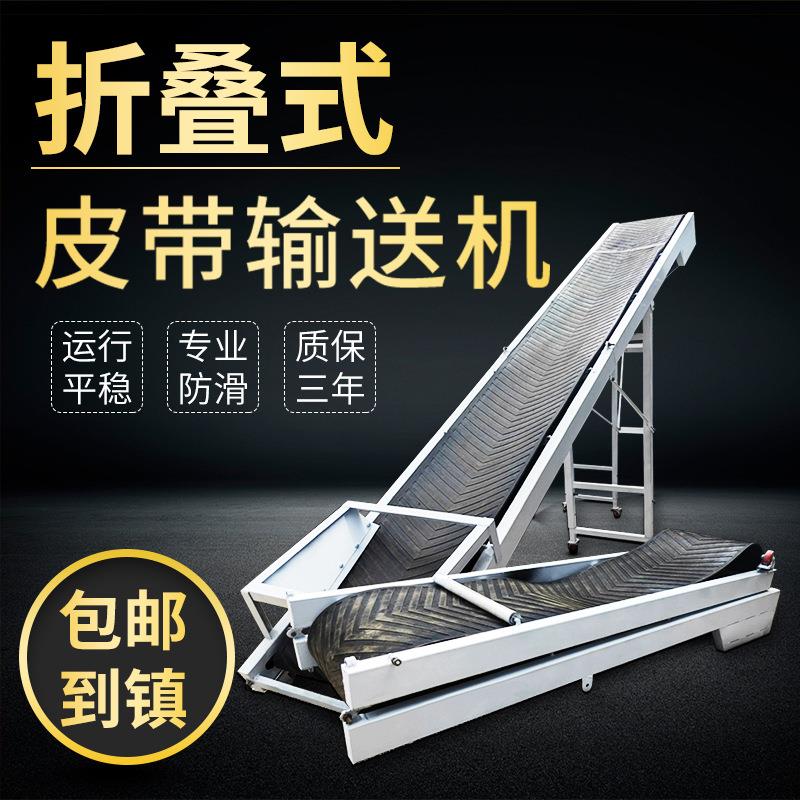输送机传输机传送带小型移动式装车卸货快递爬坡皮带输送带