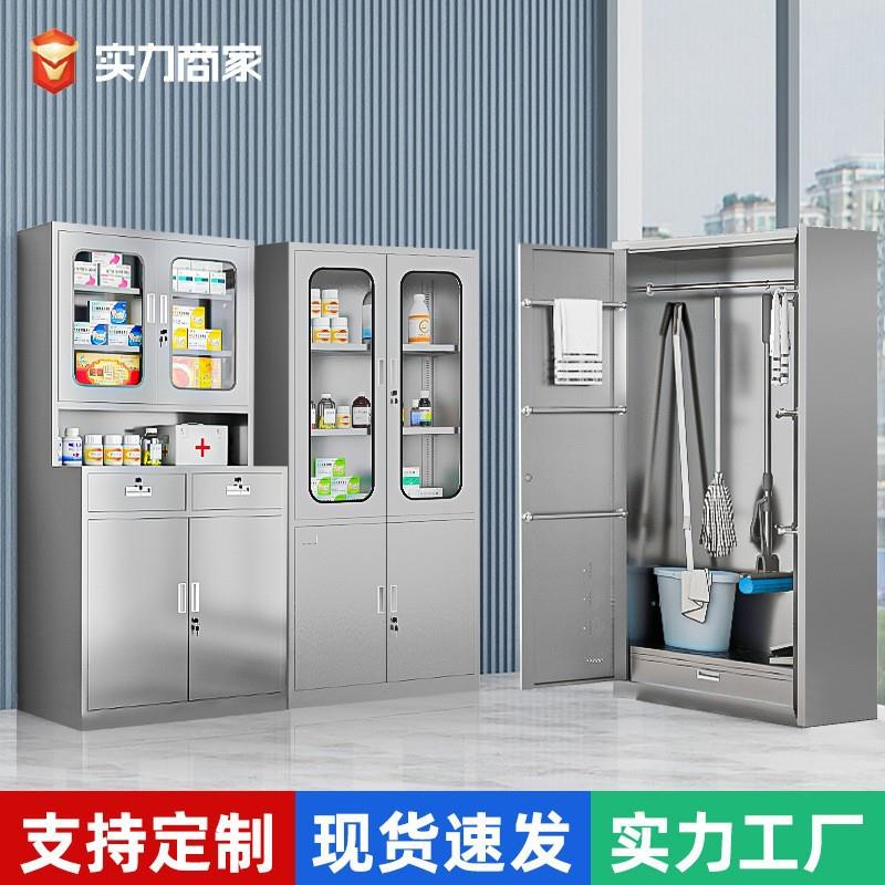 304不锈钢文件柜更衣柜诊所西药柜工具收纳清洁柜玻璃无菌器械柜