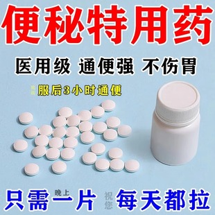 巴豆泻药便秘大便干结拉不出强力排便药麻仁丸拉肚子的药