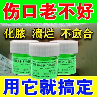 老牌绿药膏林可霉素利多卡因凝胶伤口愈合快速结痂杀菌感染消炎化